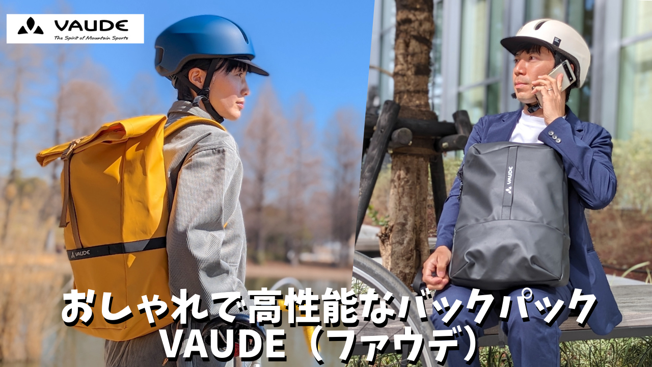 VAUDE ロードバイク用バックパック - リュックサック